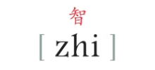 Zhi Tea